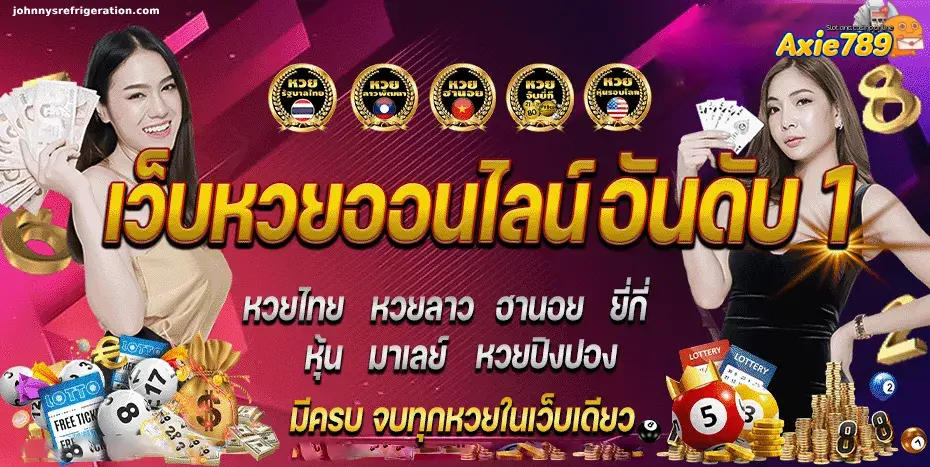 ทางเข้า axie 789 เวอร์ชันล่าสุด